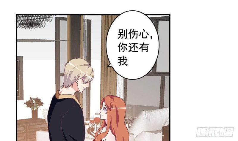 总裁的一周恋人韩漫全集-第43话 我也喜欢你无删减无遮挡章节图片 