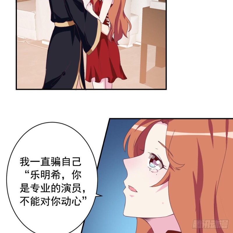 总裁的一周恋人韩漫全集-第43话 我也喜欢你无删减无遮挡章节图片 