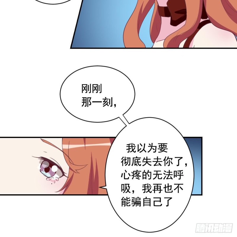 总裁的一周恋人韩漫全集-第43话 我也喜欢你无删减无遮挡章节图片 