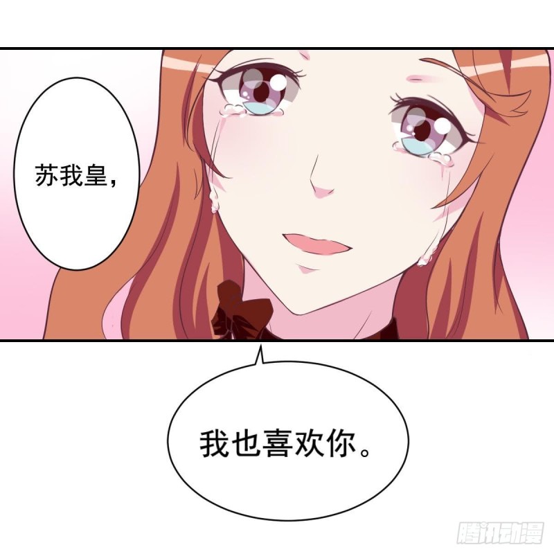 总裁的一周恋人韩漫全集-第43话 我也喜欢你无删减无遮挡章节图片 
