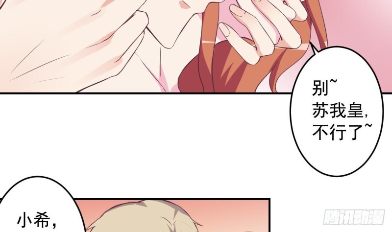 总裁的一周恋人韩漫全集-第44话 这是不可描述的一话无删减无遮挡章节图片 