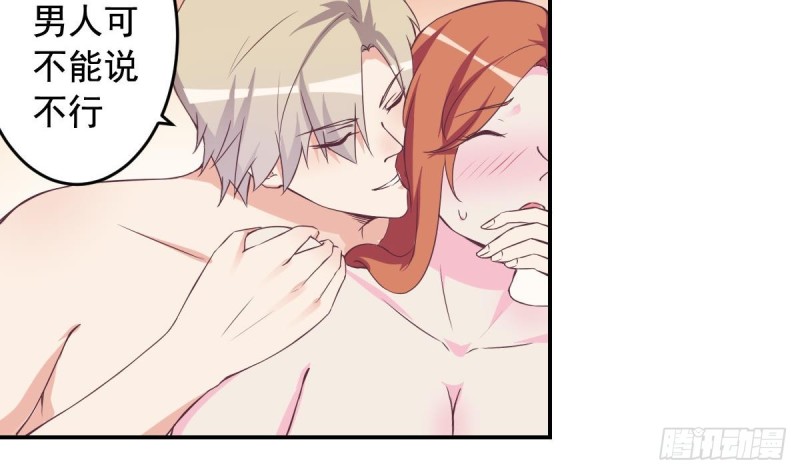 总裁的一周恋人韩漫全集-第44话 这是不可描述的一话无删减无遮挡章节图片 