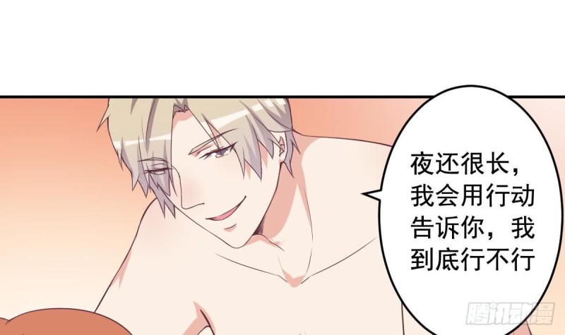 总裁的一周恋人韩漫全集-第44话 这是不可描述的一话无删减无遮挡章节图片 