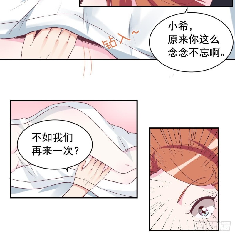 总裁的一周恋人韩漫全集-第45话 不如我们再来一次？无删减无遮挡章节图片 