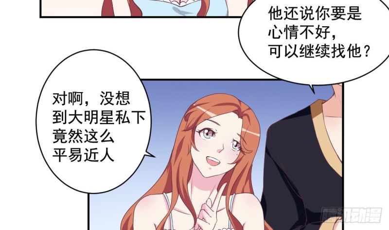 总裁的一周恋人韩漫全集-第45话 不如我们再来一次？无删减无遮挡章节图片 