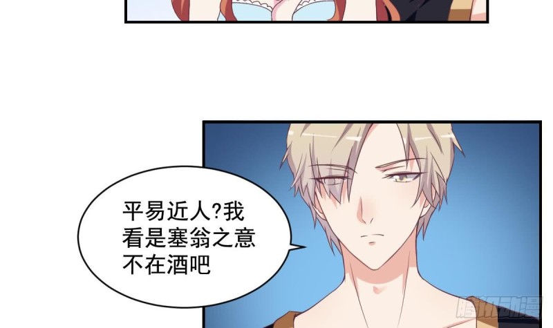 总裁的一周恋人韩漫全集-第45话 不如我们再来一次？无删减无遮挡章节图片 
