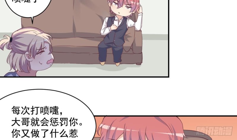 总裁的一周恋人韩漫全集-第45话 不如我们再来一次？无删减无遮挡章节图片 