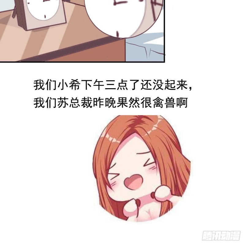 总裁的一周恋人韩漫全集-第45话 不如我们再来一次？无删减无遮挡章节图片 