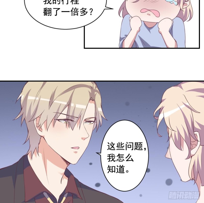总裁的一周恋人韩漫全集-第46话 千年老醋精无删减无遮挡章节图片 