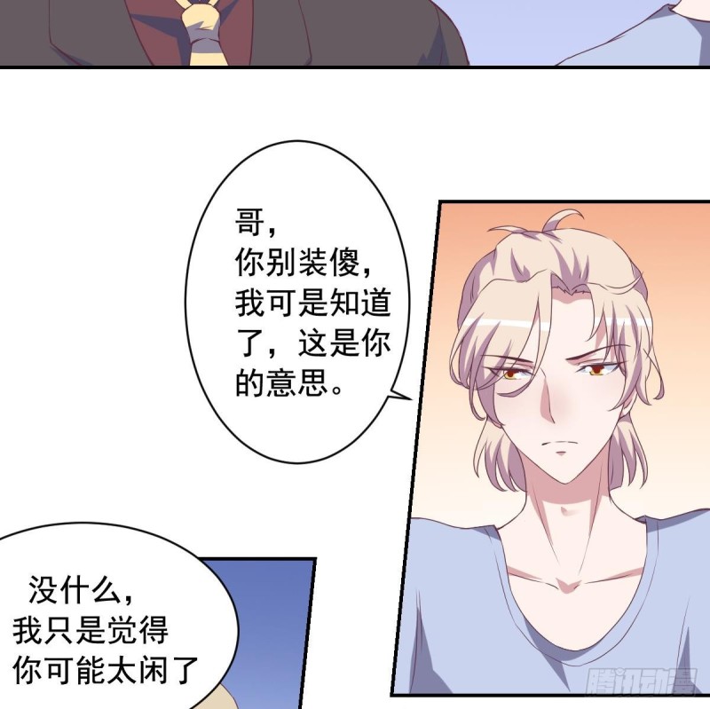 总裁的一周恋人韩漫全集-第46话 千年老醋精无删减无遮挡章节图片 