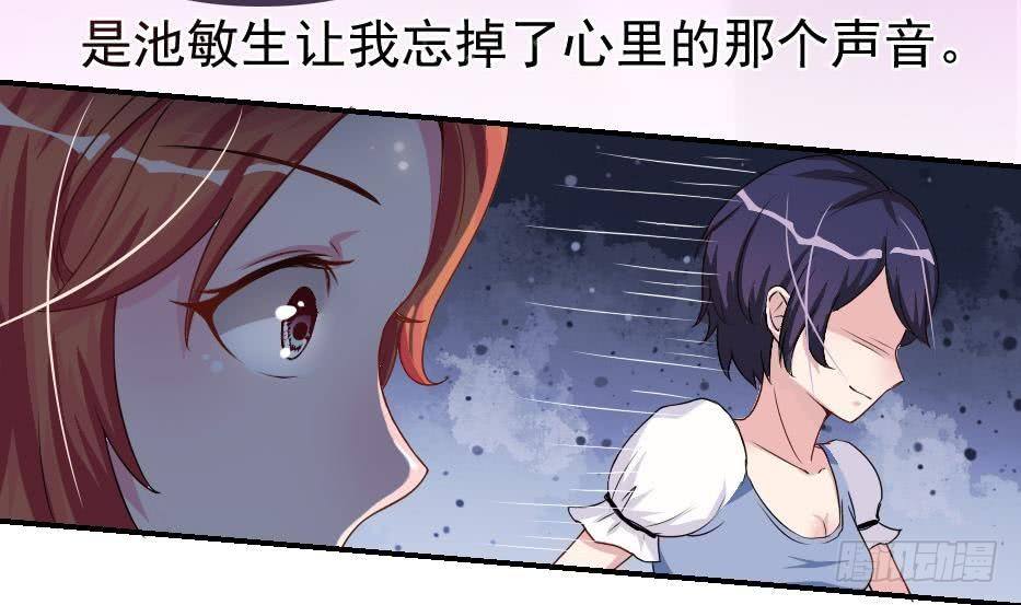 总裁的一周恋人韩漫全集-第5话 曾经的往事无删减无遮挡章节图片 