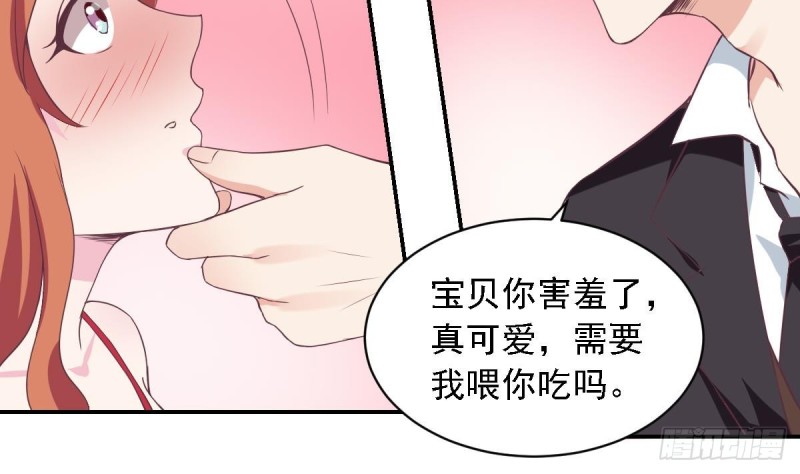 总裁的一周恋人韩漫全集-第47话 免得你晚上有没力气了无删减无遮挡章节图片 