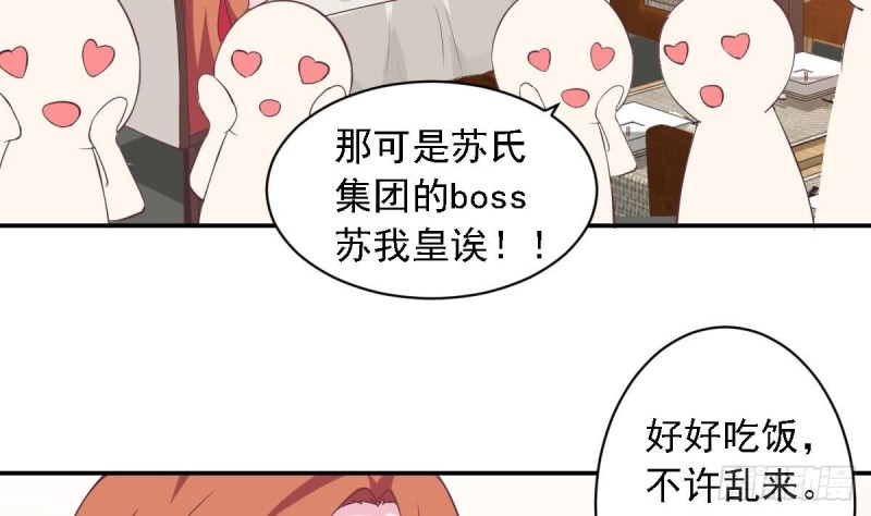 总裁的一周恋人韩漫全集-第47话 免得你晚上有没力气了无删减无遮挡章节图片 