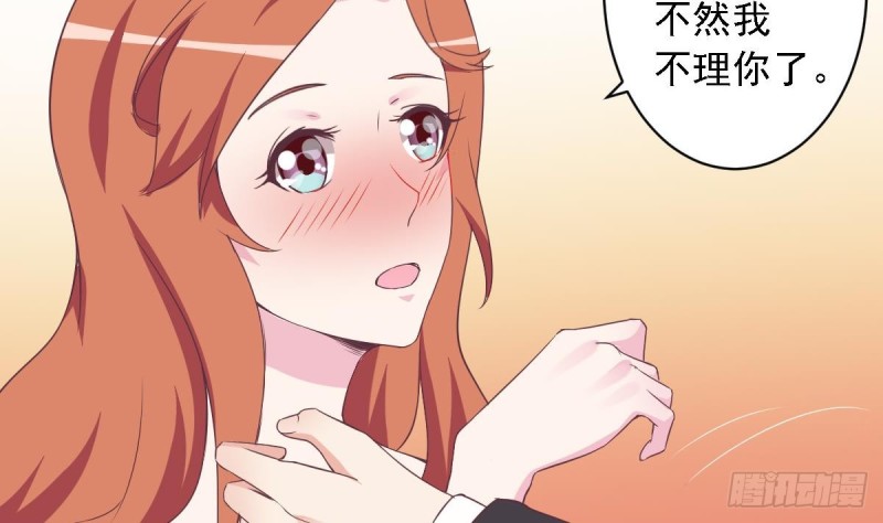总裁的一周恋人韩漫全集-第47话 免得你晚上有没力气了无删减无遮挡章节图片 