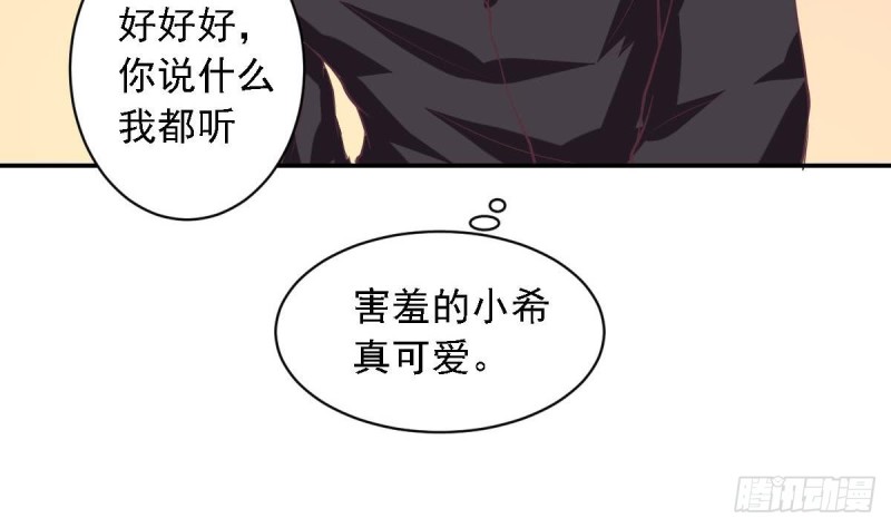 总裁的一周恋人韩漫全集-第47话 免得你晚上有没力气了无删减无遮挡章节图片 