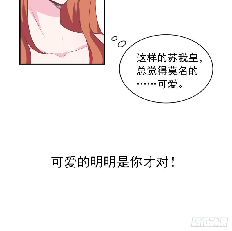 总裁的一周恋人韩漫全集-第47话 免得你晚上有没力气了无删减无遮挡章节图片 
