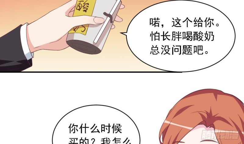 总裁的一周恋人韩漫全集-第47话 免得你晚上有没力气了无删减无遮挡章节图片 