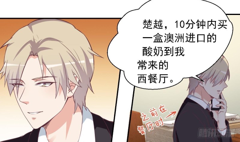 总裁的一周恋人韩漫全集-第47话 免得你晚上有没力气了无删减无遮挡章节图片 