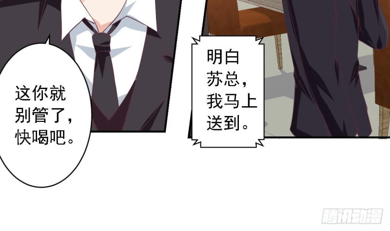 总裁的一周恋人韩漫全集-第47话 免得你晚上有没力气了无删减无遮挡章节图片 