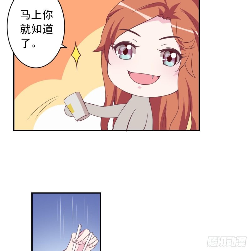 总裁的一周恋人韩漫全集-第47话 免得你晚上有没力气了无删减无遮挡章节图片 