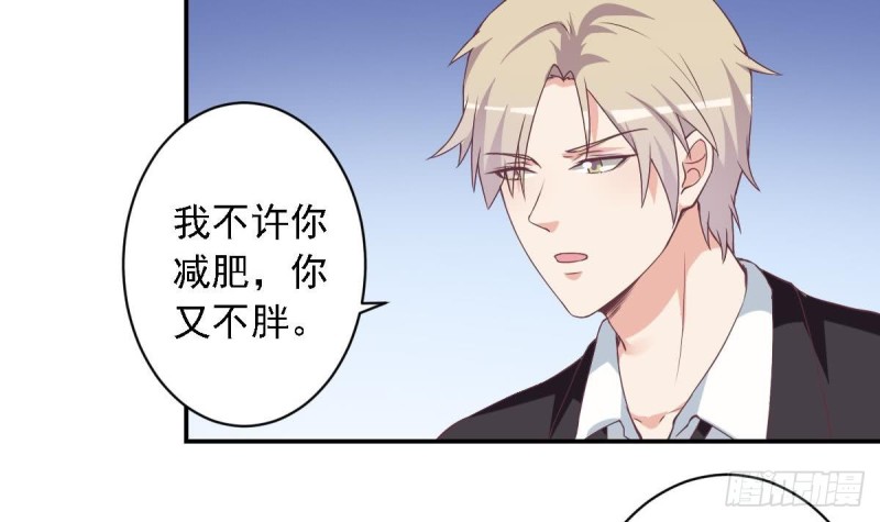 总裁的一周恋人韩漫全集-第47话 免得你晚上有没力气了无删减无遮挡章节图片 