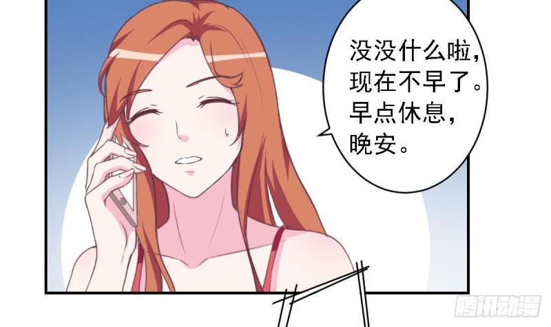 总裁的一周恋人韩漫全集-第48话 不要留我一个人在记忆里徘徊无删减无遮挡章节图片 