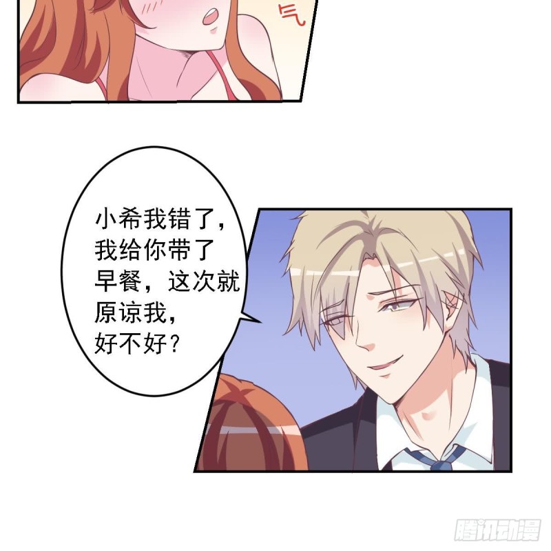 总裁的一周恋人韩漫全集-第49话 晨间运动~无删减无遮挡章节图片 