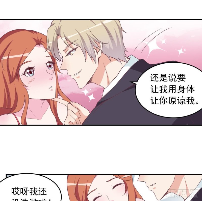 总裁的一周恋人韩漫全集-第49话 晨间运动~无删减无遮挡章节图片 
