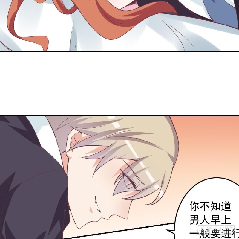 总裁的一周恋人韩漫全集-第49话 晨间运动~无删减无遮挡章节图片 