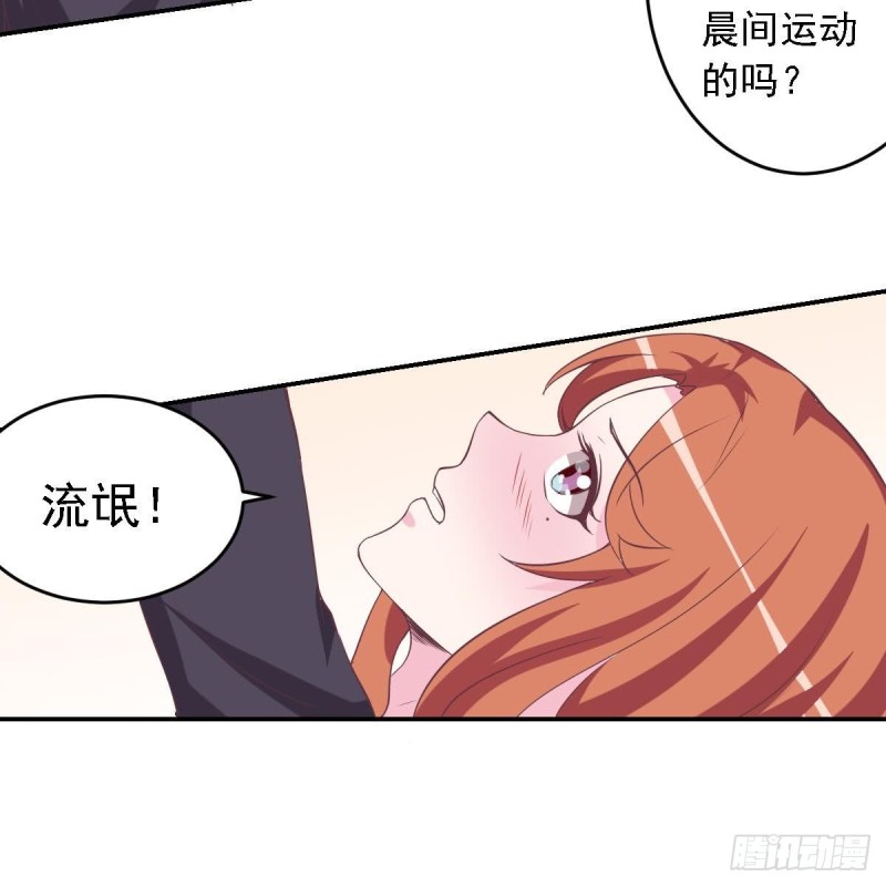总裁的一周恋人韩漫全集-第49话 晨间运动~无删减无遮挡章节图片 