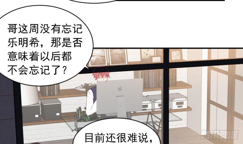 总裁的一周恋人韩漫全集-第49话 晨间运动~无删减无遮挡章节图片 