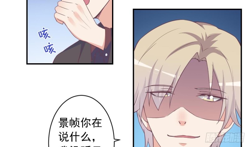 总裁的一周恋人韩漫全集-第50话 二十四孝老公~无删减无遮挡章节图片 