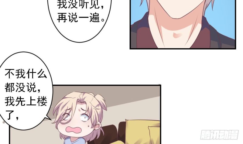 总裁的一周恋人韩漫全集-第50话 二十四孝老公~无删减无遮挡章节图片 