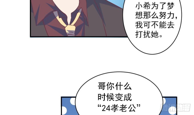 总裁的一周恋人韩漫全集-第50话 二十四孝老公~无删减无遮挡章节图片 
