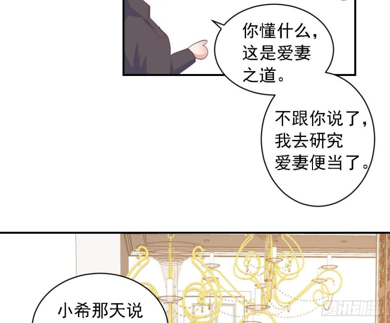 总裁的一周恋人韩漫全集-第50话 二十四孝老公~无删减无遮挡章节图片 