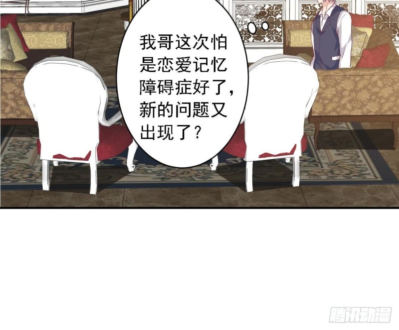 总裁的一周恋人韩漫全集-第50话 二十四孝老公~无删减无遮挡章节图片 