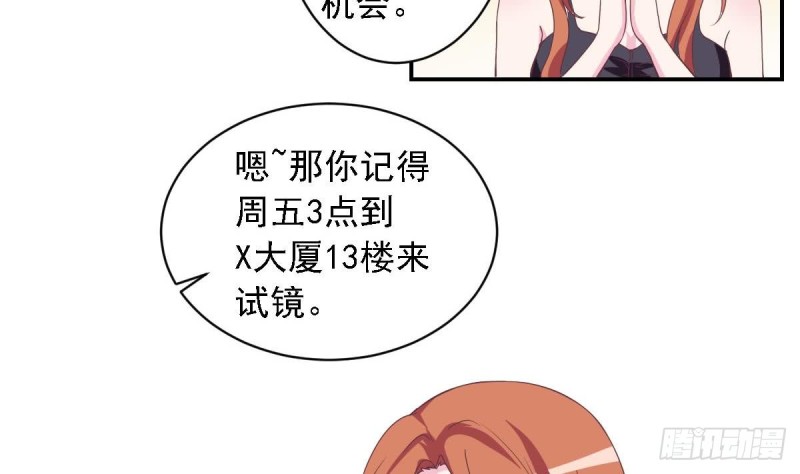 总裁的一周恋人韩漫全集-第50话 二十四孝老公~无删减无遮挡章节图片 