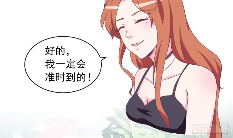 总裁的一周恋人韩漫全集-第50话 二十四孝老公~无删减无遮挡章节图片 
