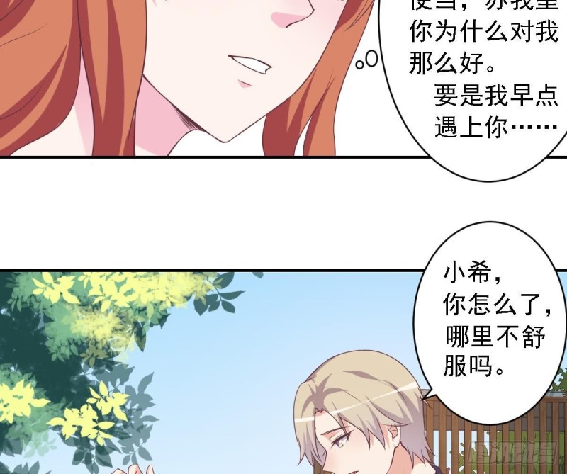 总裁的一周恋人韩漫全集-第51话 只为你一人无删减无遮挡章节图片 