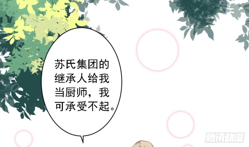 总裁的一周恋人韩漫全集-第51话 只为你一人无删减无遮挡章节图片 