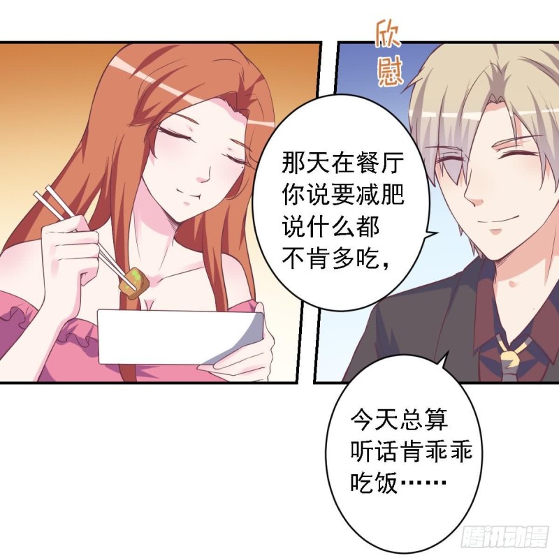 总裁的一周恋人韩漫全集-第51话 只为你一人无删减无遮挡章节图片 