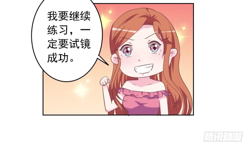 总裁的一周恋人韩漫全集-第51话 只为你一人无删减无遮挡章节图片 
