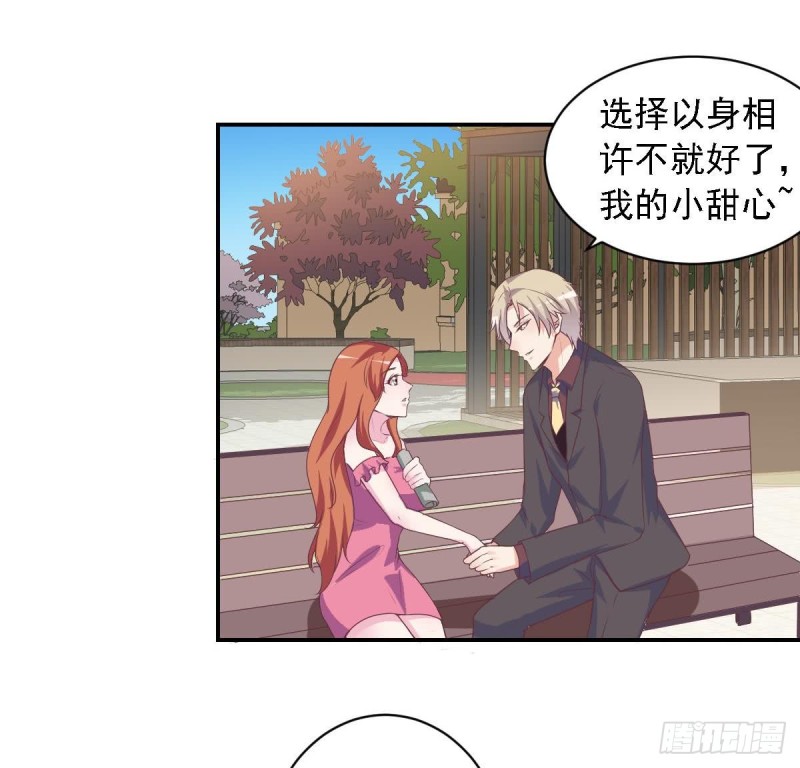 总裁的一周恋人韩漫全集-第51话 只为你一人无删减无遮挡章节图片 