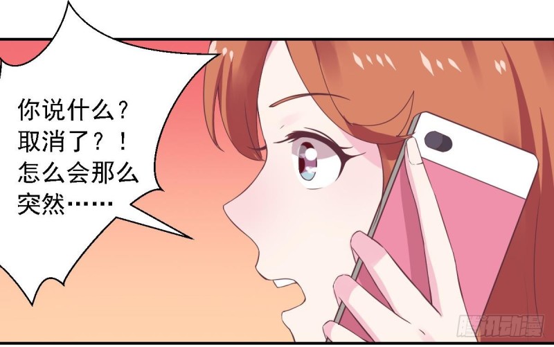 总裁的一周恋人韩漫全集-第52话 试镜被取消？无删减无遮挡章节图片 