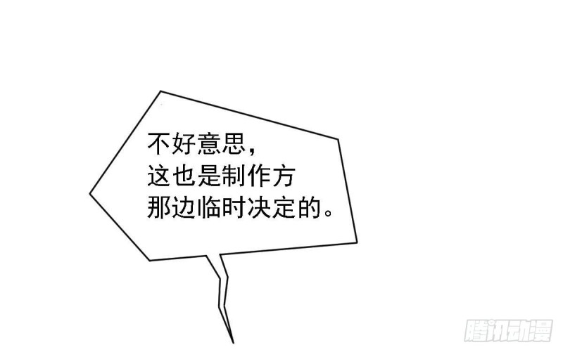 总裁的一周恋人韩漫全集-第52话 试镜被取消？无删减无遮挡章节图片 