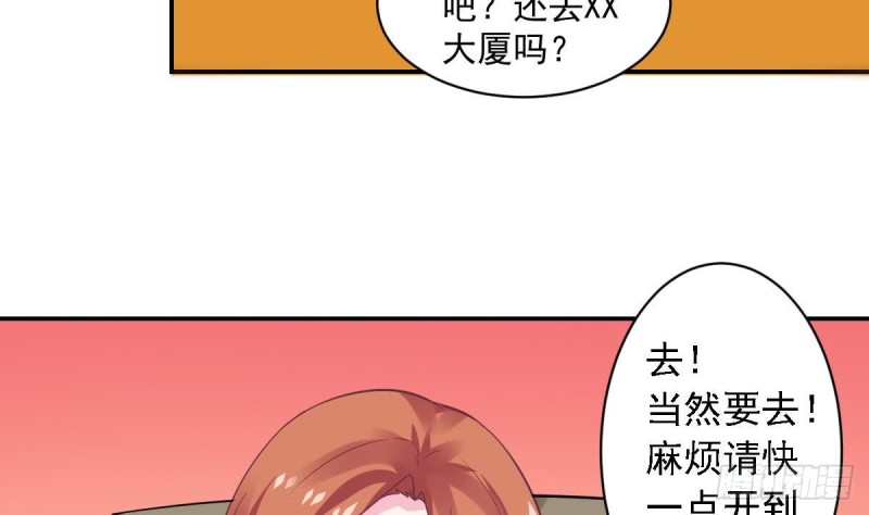 总裁的一周恋人韩漫全集-第52话 试镜被取消？无删减无遮挡章节图片 