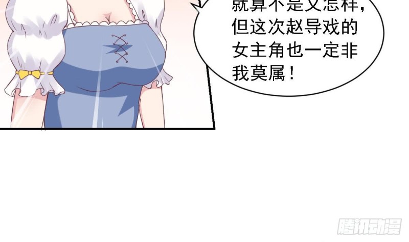 总裁的一周恋人韩漫全集-第52话 试镜被取消？无删减无遮挡章节图片 