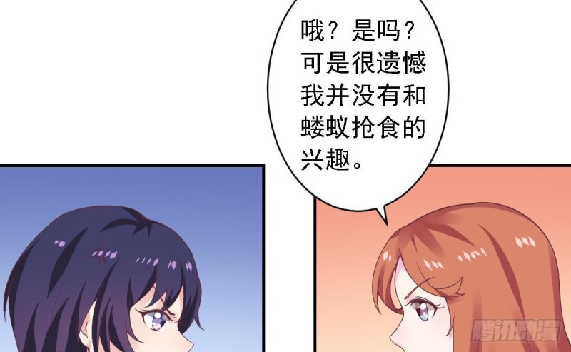 总裁的一周恋人韩漫全集-第52话 试镜被取消？无删减无遮挡章节图片 