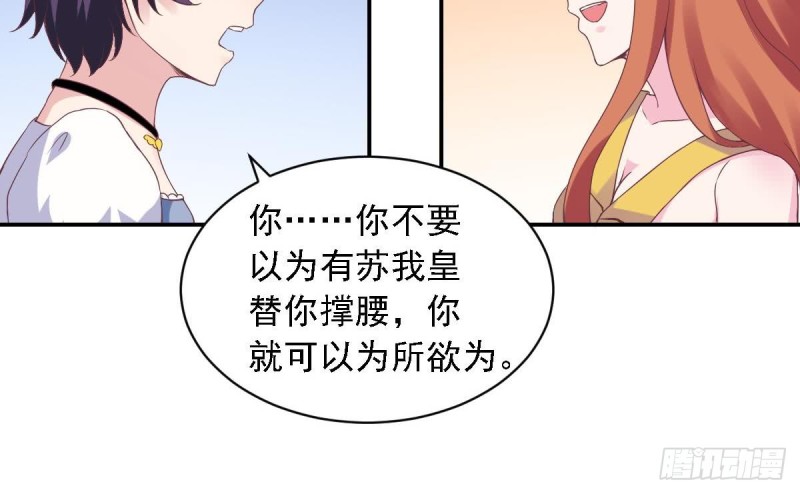 总裁的一周恋人韩漫全集-第52话 试镜被取消？无删减无遮挡章节图片 