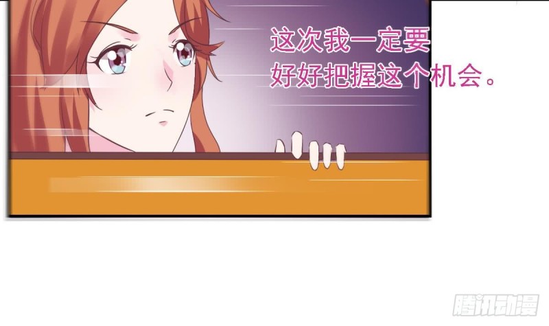 总裁的一周恋人韩漫全集-第52话 试镜被取消？无删减无遮挡章节图片 